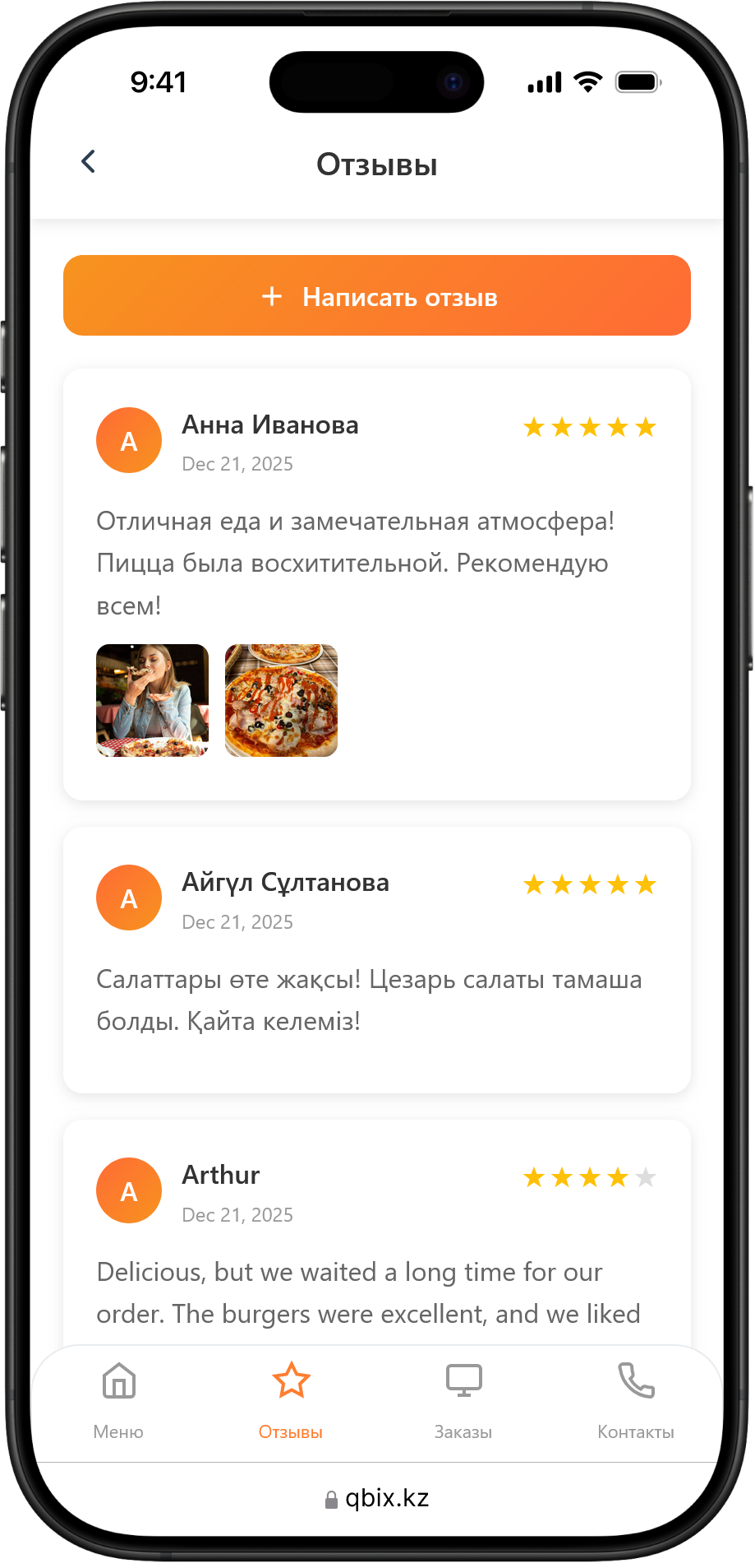 QR меню — отзывы гостей